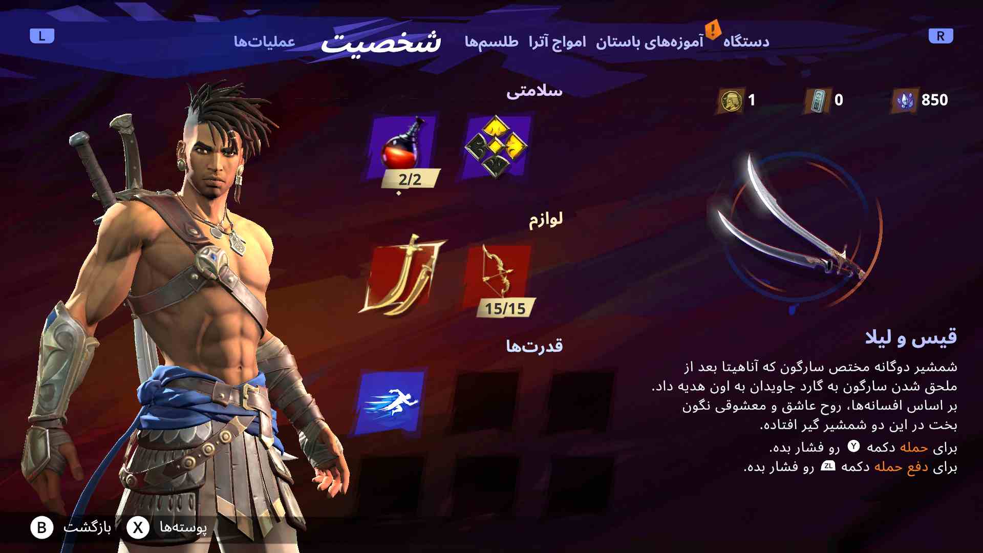 بررسی بازی Prince of Persia The Lost Crown