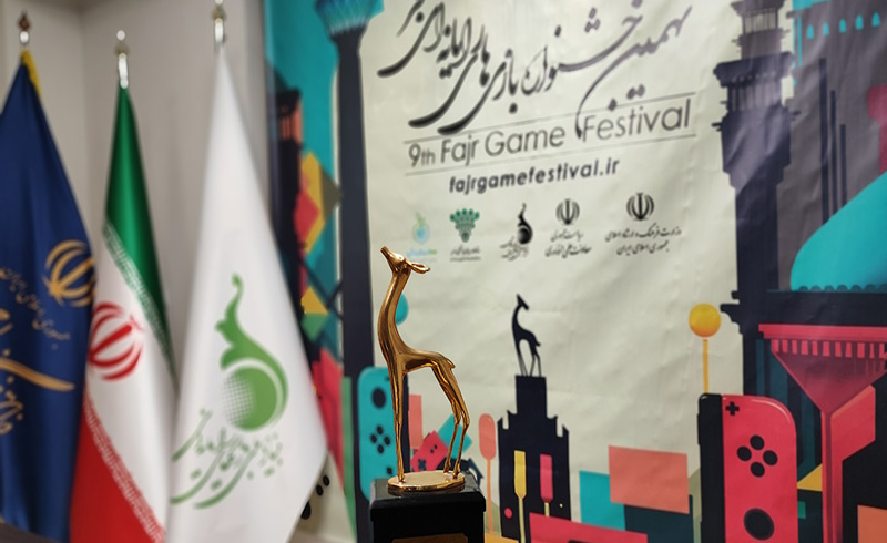 جشنواره بازی های رایانه ای