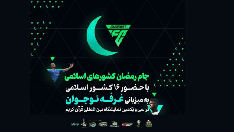 نفرات برتر کشوری مسابقات جام رمضان کشورهای اسلامی معرفی شدند