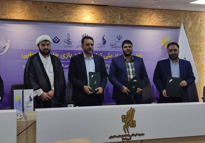 توافق بنیاد ملی بازی های رایانه ای با تبیان