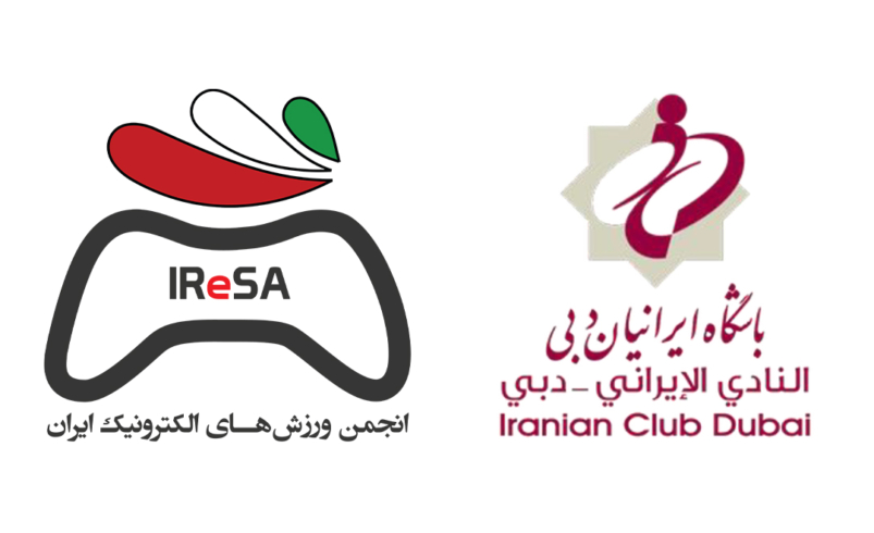 تفاهم نامه انجمن ورزش های الکترونیک با باشگاه ایرانیان دبی