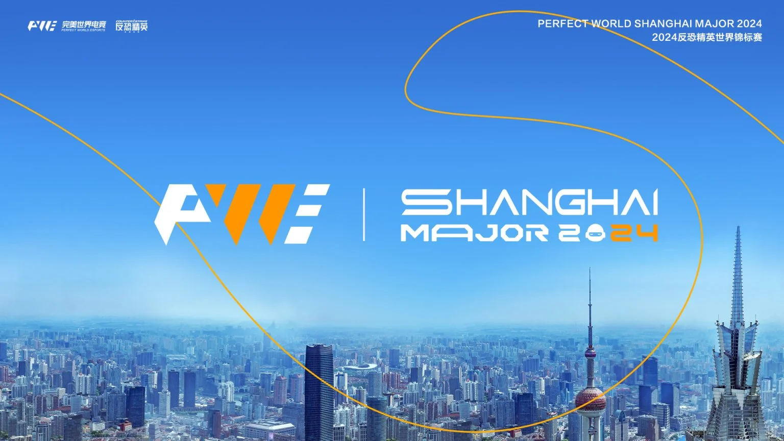 برگزاری مسابقات Shanghai Major 2024