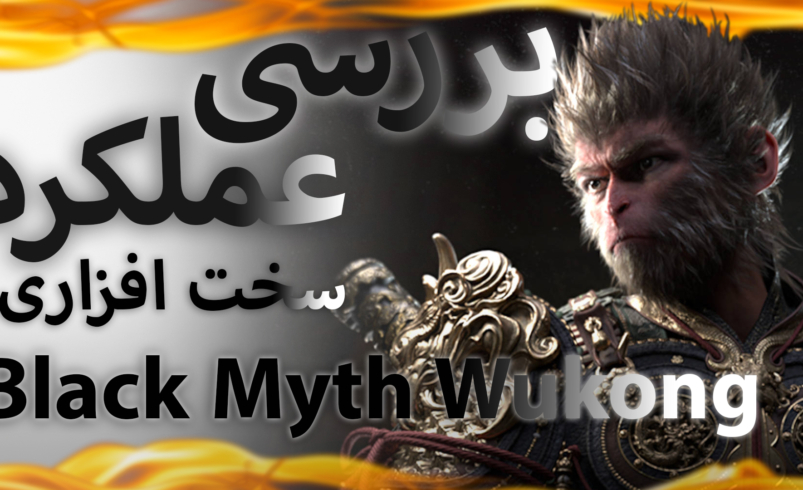 Black Myth Wukong